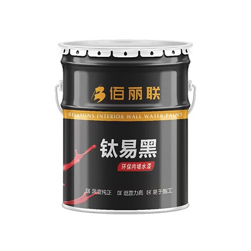 大庆佰丽联钛易黑环保内墙水漆