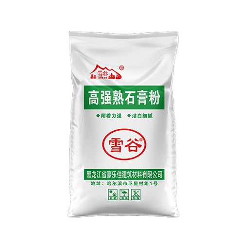 雪谷高强熟石膏粉